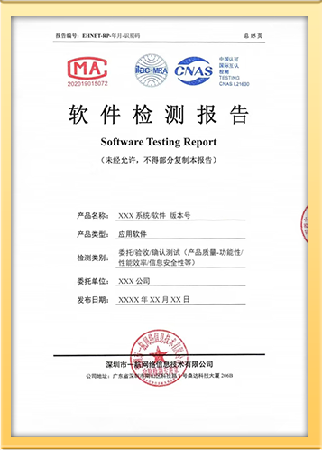 XX體驗(yàn)式平臺軟件確認(rèn)測試報(bào)告案例分享